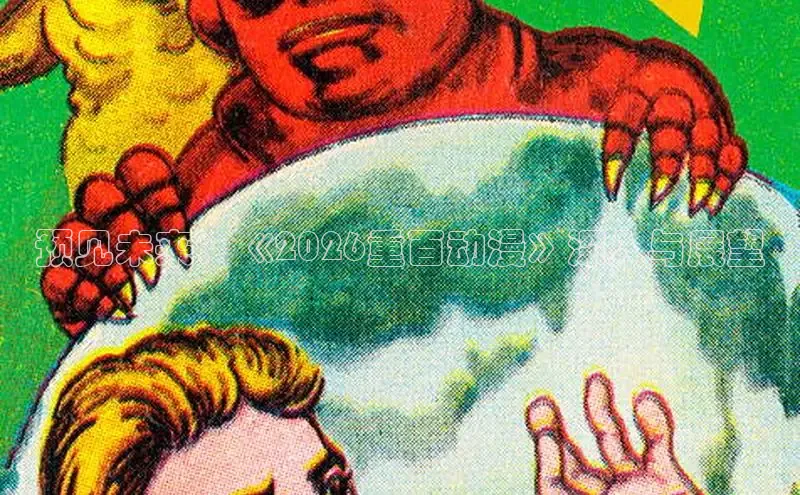 51,漫画