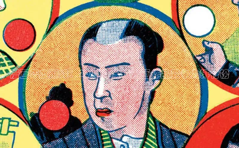 51动漫网