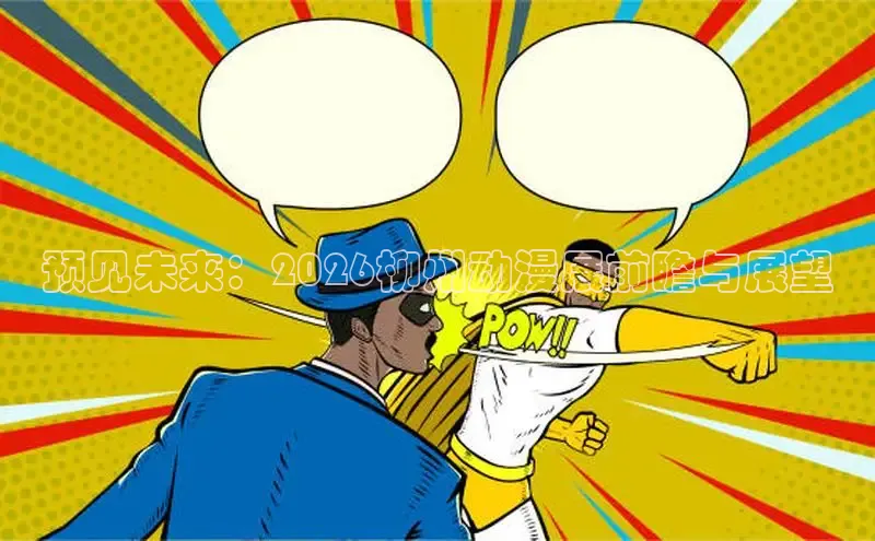 51动漫网