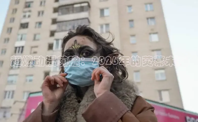 51动漫网