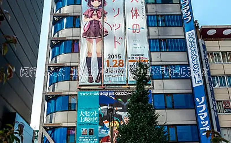 五一动漫