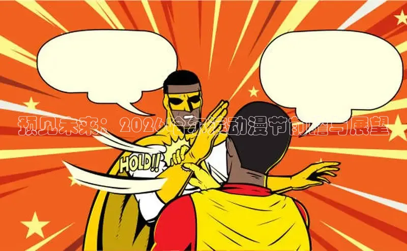 51,漫画